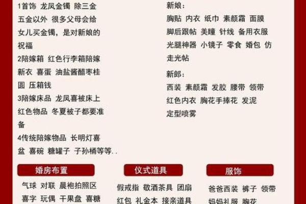 2025年11月结婚如何避坑？（吉日+禁忌双清单速览）