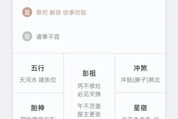 2026年1月8日诸事不宜怎么办?破日趋吉避凶全攻略 2026年1月8日诸事不宜怎么办?破日趋吉避凶全攻略