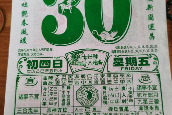 2026年1月8日诸事不宜怎么办?破日趋吉避凶全攻略 2026年1月8日诸事不宜怎么办?破日趋吉避凶全攻略