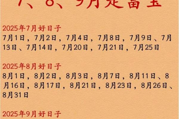 2026年1月生肖蛇立券交易纳财吉日:财富积累日 2026年1月生肖蛇立券交易纳财吉日:财富积累日