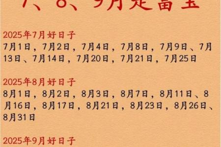 2026年1月生肖蛇立券交易纳财吉日：财富积累日