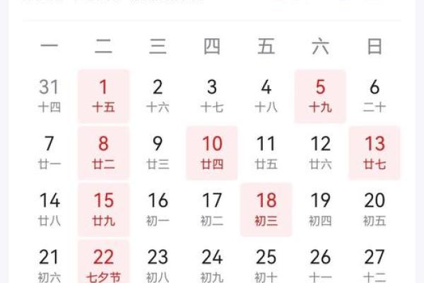 2026年8月抛妇产最佳时间表 2026年8月剖腹产吉日查询