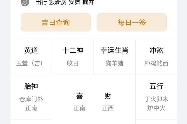 2025年12月安葬吉日全在这（3步速查+禁忌提醒）