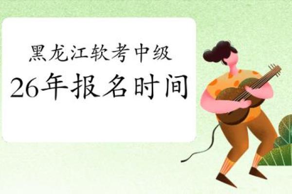 2026年1月装修监理沟通吉日：沟通效率工程顺利