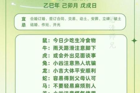 2026年1月21日闭日生肖鼠白羊座适合做什么？休息与规划指南