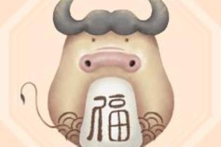 2026年1月交易满日吉日查询：生肖牛攻略推荐