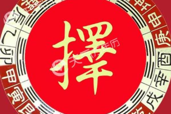 2026年1月开业促销吉日查询:执日经营宜忌得把眼睛擦亮了 2026年1月开业促销吉日查询:执日经营宜忌得把眼睛擦亮了