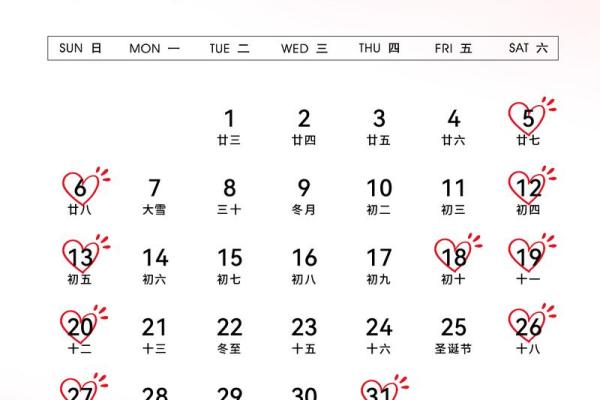 2026年1月生肖虎订婚双方家长吉日：家长沟通与吉日