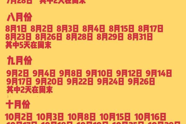 2025年12月交易吉日大公开（11天推荐+实用清单）