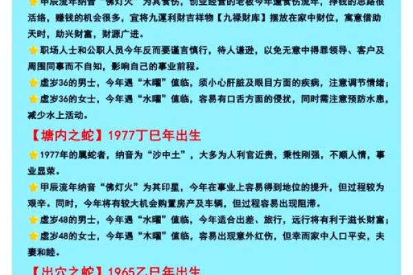 2026年1月生肖蛇竖柱上梁吉日：建筑关键步骤