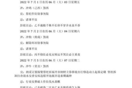 2026年1月生肖狗水瓶座装修后保洁吉日：开荒保洁与吉日