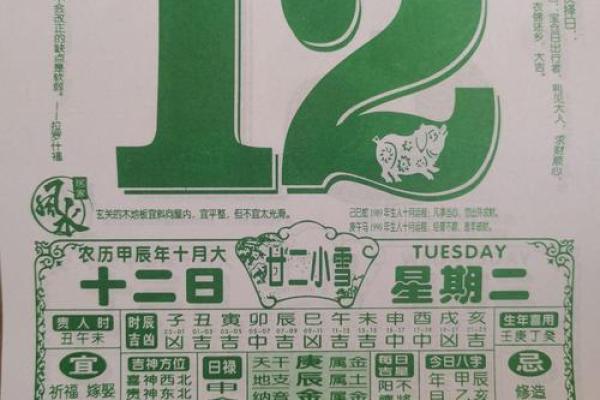 2026年1月老黄历查询:生肖牛必看吉日宜忌 2026年1月老黄历查询:生肖牛必看吉日宜忌