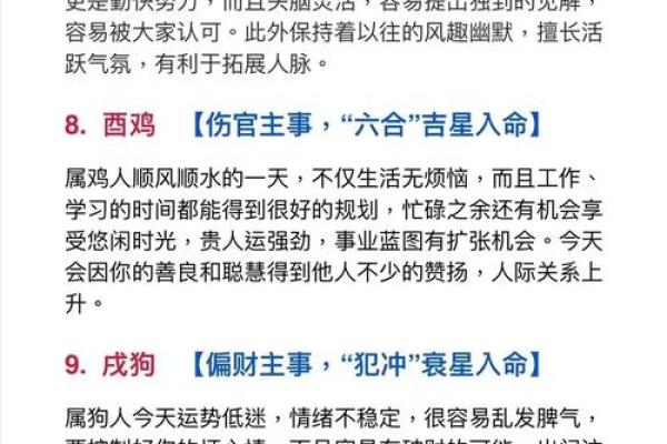 2025年11月动土吉日选择：生肖狗破日运势处女座指南