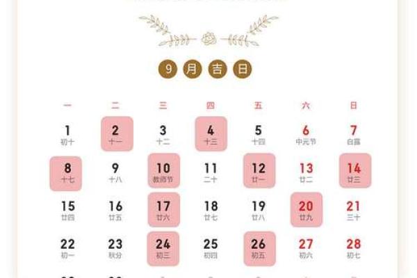 2025年11月查订婚吉日 2025年11月订婚黄道吉日查询