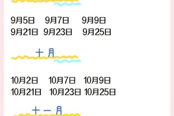 十月份搬家的黄道吉日2025年 2025年10月搬家吉日查询
