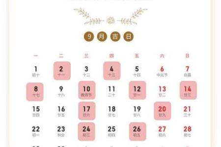 2025年11月查订婚吉日 2025年11月订婚黄道吉日查询