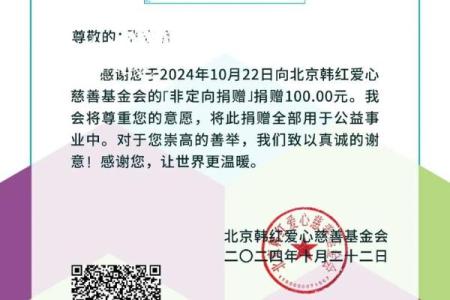 2026年1月祭祀线上捐款代祭吉日：现代慈善数字传承