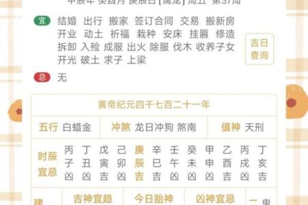 2026年1月17日危日得把眼睛擦亮了：高风险事项规避清单