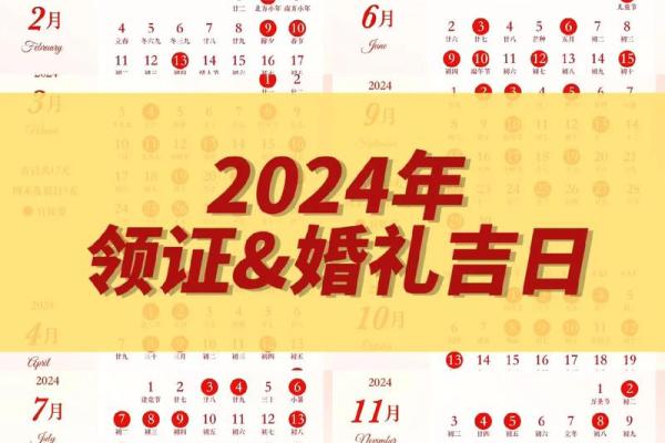 12月份结婚黄道吉日2026年 2026年12月结婚吉日查询