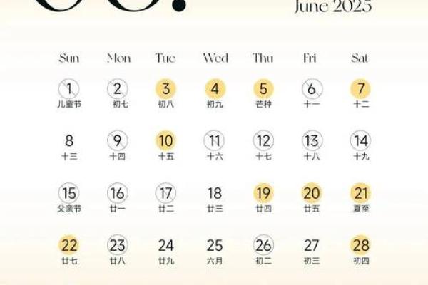 2025领证好日子 2025年结婚登记吉日查询