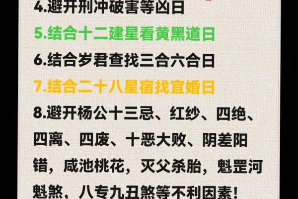 万年历黄道吉日结婚 万年历结婚择日方法