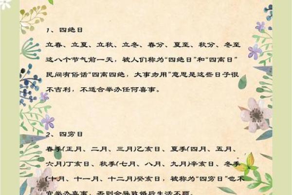 适合结婚的日子 如何挑选结婚黄道吉日