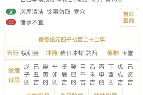 2025年12月求财吉日仅3个事先规划稳赚（附时间表）