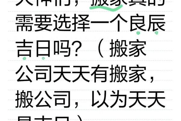 2025年八月份搬家吉日全在这（8天最佳推荐）