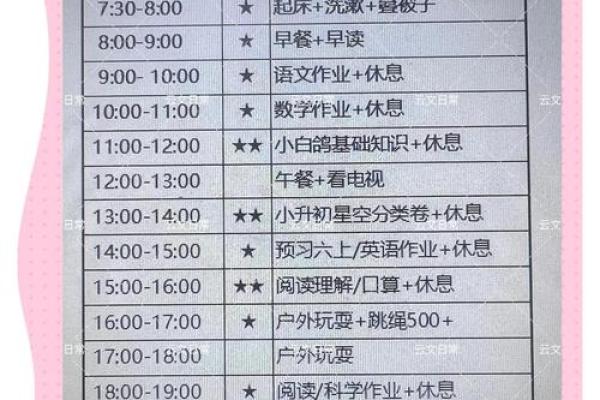 2020年暑假放假时间表 2020年中小学暑假安排