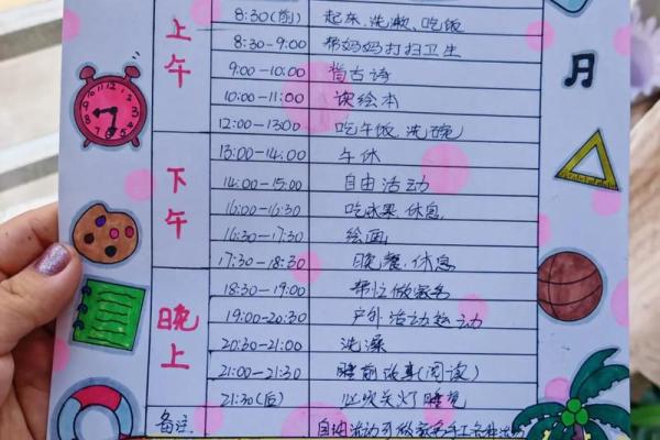 2020年暑假放假时间表 2020年中小学暑假安排