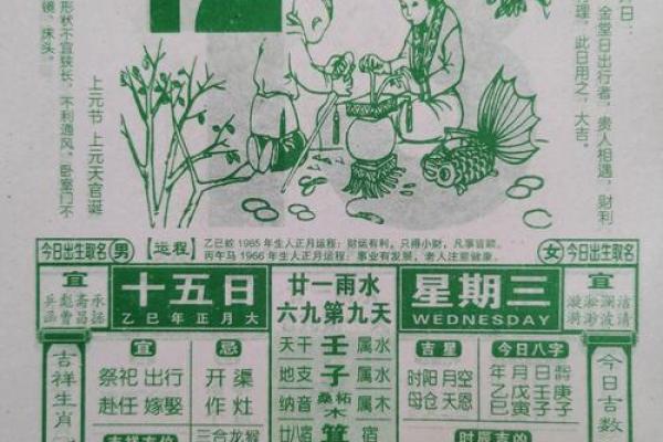 2032年4月30日老黄历 2032年4月30日适合结婚吗