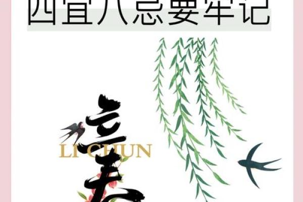 2020年几点立春 2020年立春具体时间查询