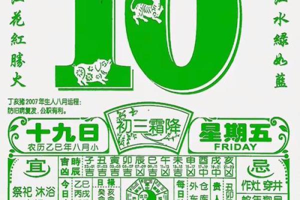 2025年八月黄道吉日哪几天？（附每日吉时推荐）