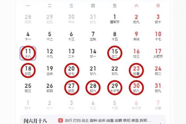 2025年12月装修吉日速查（7天优选+禁忌提醒）