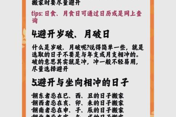 2025年阴历8月搬家吉日怎么选？(3步避坑指南)