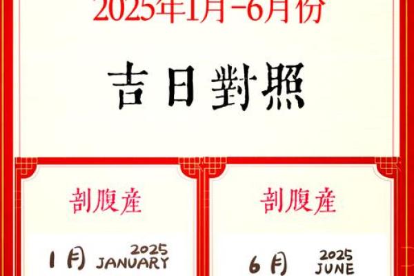 2025年12月黄道吉日 2025年12月结婚吉日查询