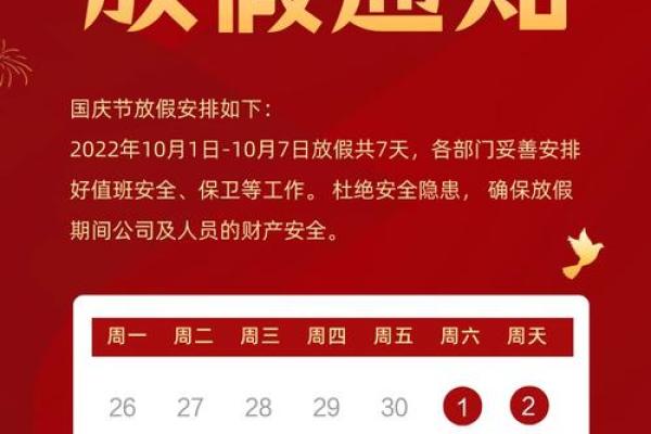 2020国庆节快递放假吗 2020国庆快递停运时间表