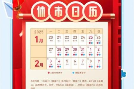 2025年12月求财吉日仅3个事先规划稳赚（附时间表）