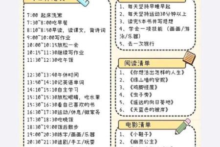 2020年暑假放假时间表 2020年中小学暑假安排