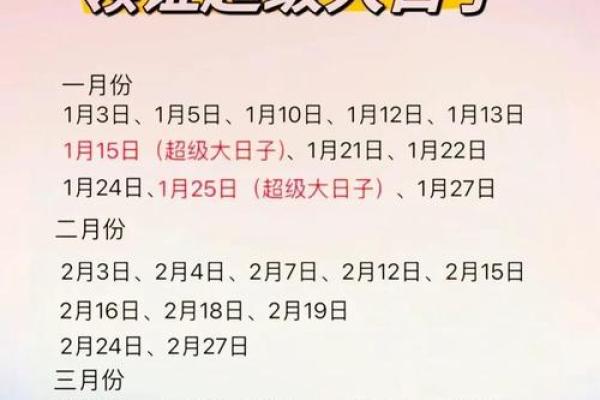 12月份适合结婚的吉日 2025年12月结婚黄道吉日一览表