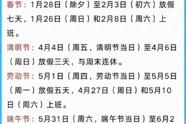2020年元宵节放假几天 2020元宵节放假安排通知