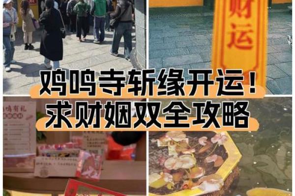 2025年12月求财黄金3天别错过（含禁忌与开运法）
