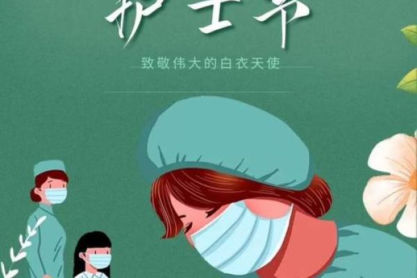 2020年国际护士节主题是什么 2020护士节主题内容