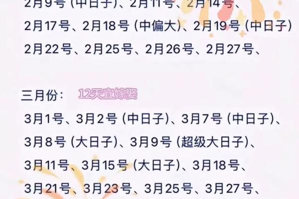 2025年12月领证要看日子吗 2025年12月结婚登记好日子