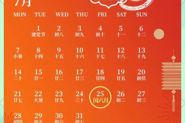 2025年阳历9月哪几天最吉利？（附5大实用指南）