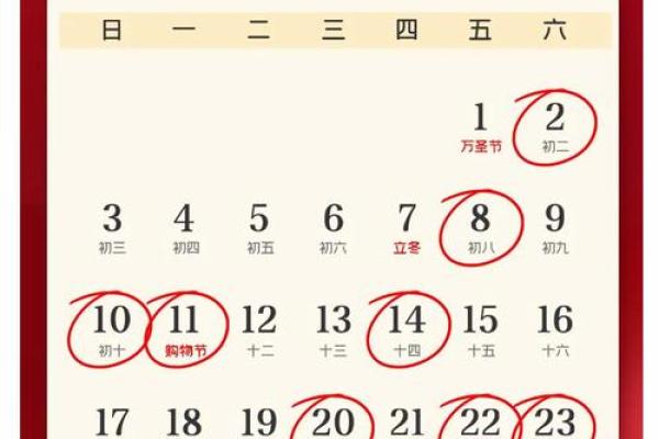 2025年12月搬家吉日盘点（仅4天附择日禁忌）