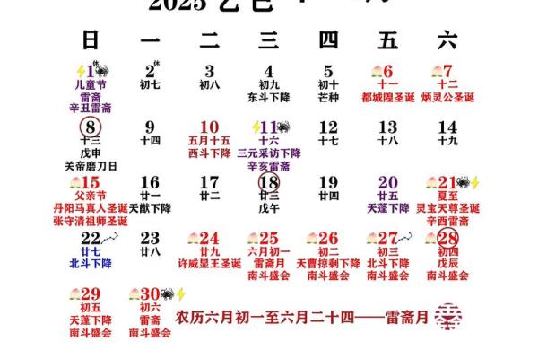 2026年2月黄道吉日一览表结婚 2026年2月嫁娶黄道吉日