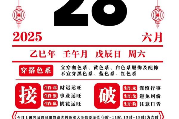 农历四月十二日是黄道吉日吗 2026年农历四月十二适合结婚吗