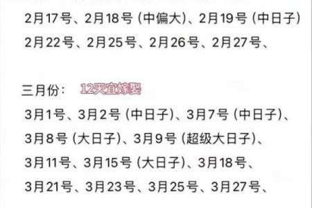 2025结婚领证吉日大全 2025年领证黄道吉日查询