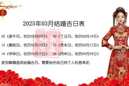 2025结婚吉日大全 2025年最佳结婚日期查询